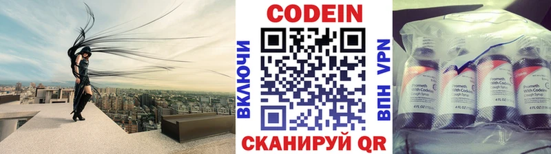 где купить наркоту  Курск  Кодеиновый сироп Lean Purple Drank 