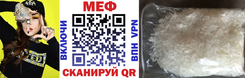 Мефедрон мука  Курск 
