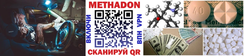 Метадон белоснежный  Курск 